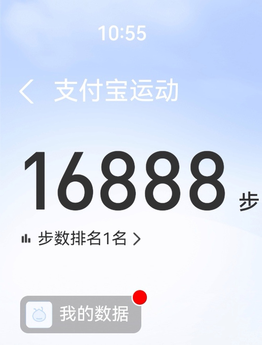 支付宝步数很多为什么没有能量