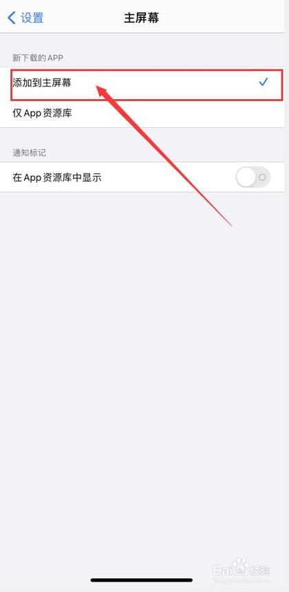 iphone显示已下载但是找不到