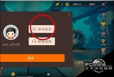 香肠派对账号已绑定怎么解除