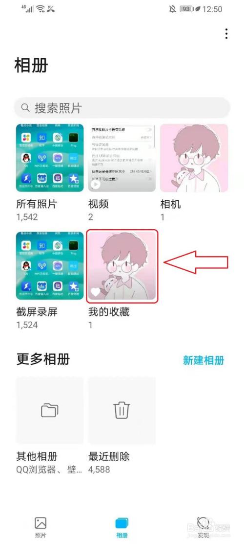 华为手机微信保存的照片在哪里