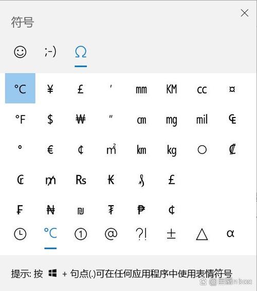 电脑特殊符号怎么打出来截图1