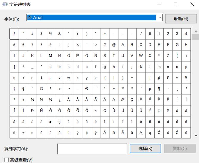 电脑特殊符号怎么打出来截图2