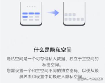 华为手机隐私空间入口隐藏找不到了
