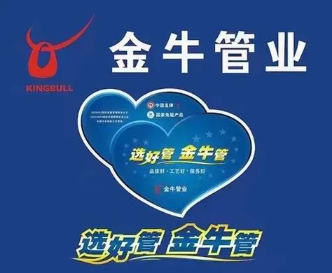金牛官网 金牛官网
