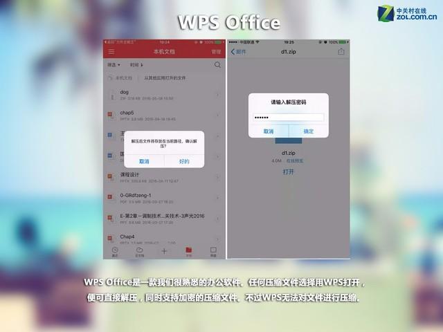 华为手机怎样删除无用压缩包