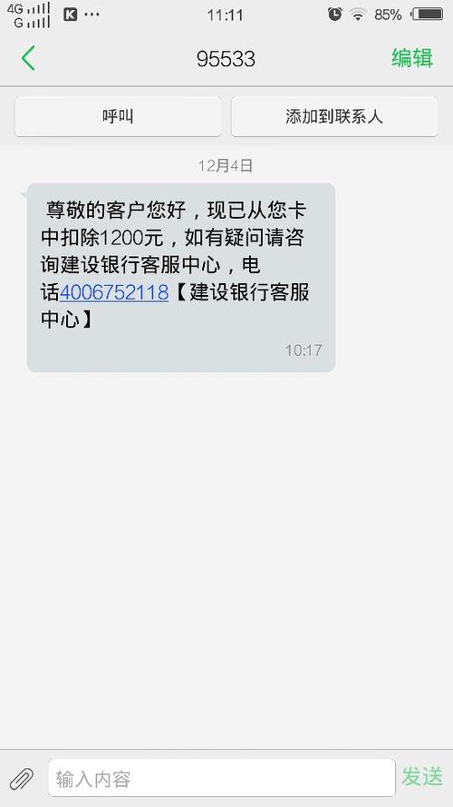 储蓄卡没钱还扣短信费吗