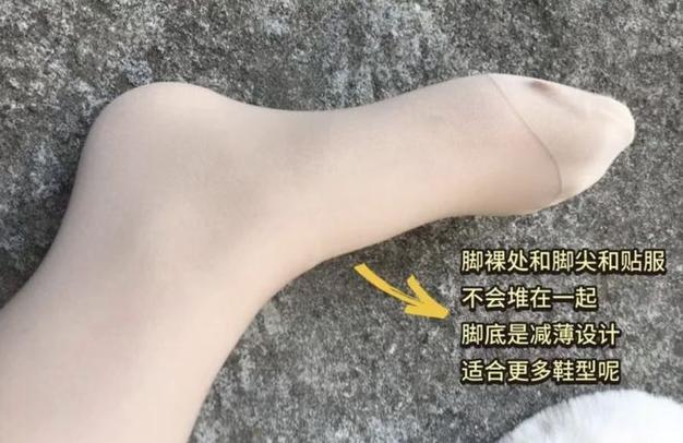 光腿神器脚底