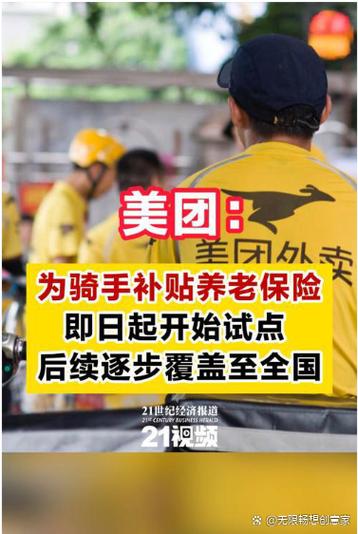 美团骑手升职一般多久