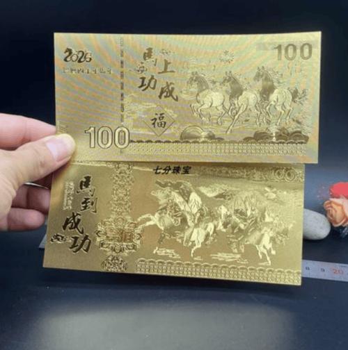 纪念钞到哪里可以卖掉