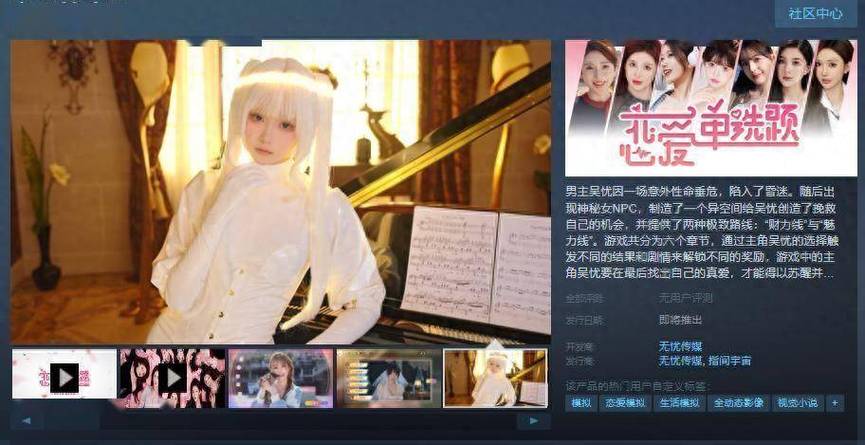 npc代表什么爱情暗示截图2