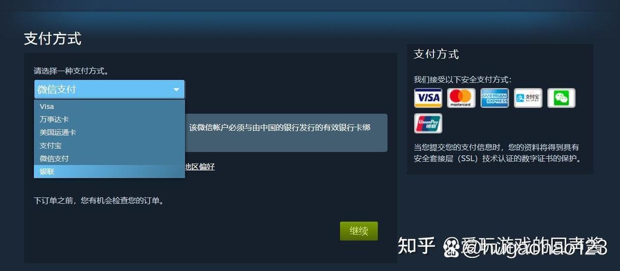 怎么给steam钱包充钱截图3