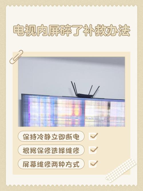 屏幕内屏碎了怎么修复