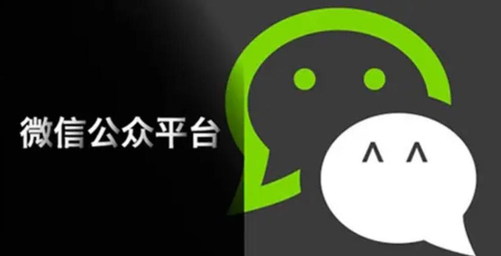 微信公众号登录截图2