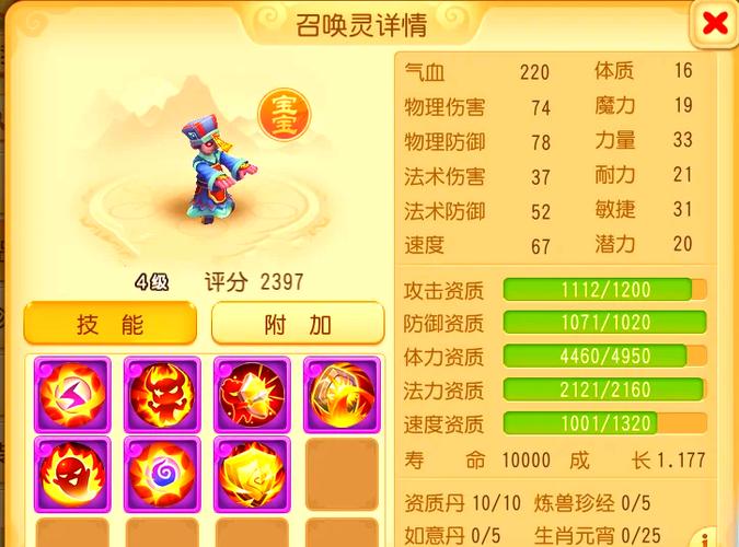 物理宝宝打什么内丹