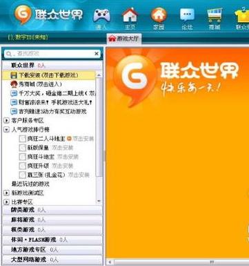 联众世界官方网址