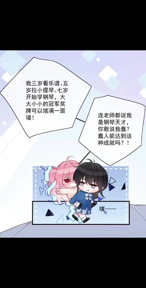 《危险心跳》漫画第十话
