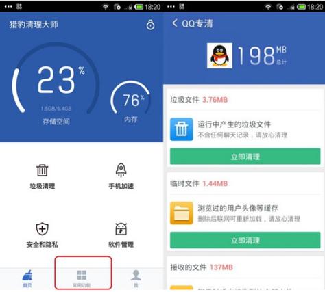 qq音乐历史下载记录怎么删除