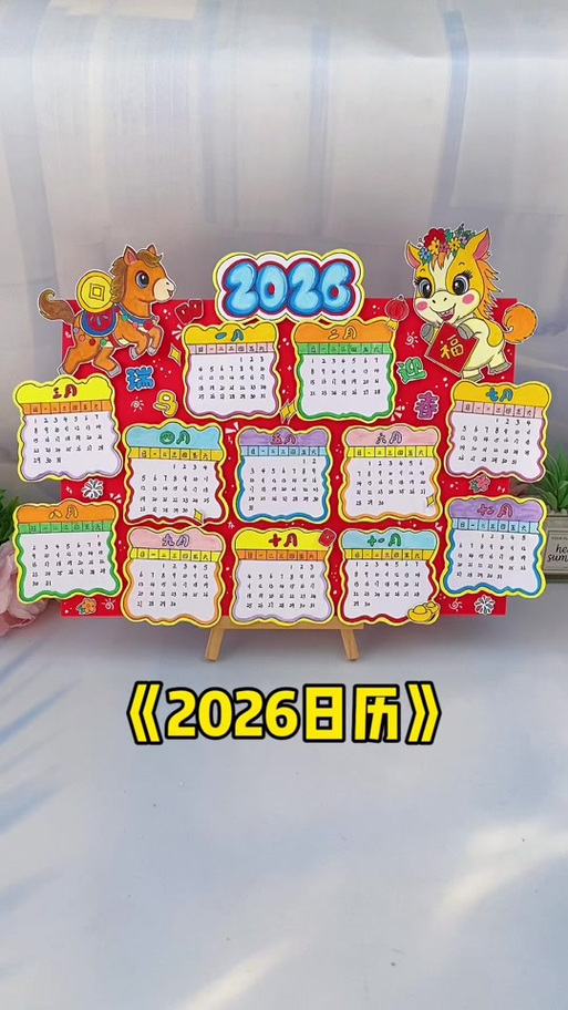 2026年的元宵节是哪一天?