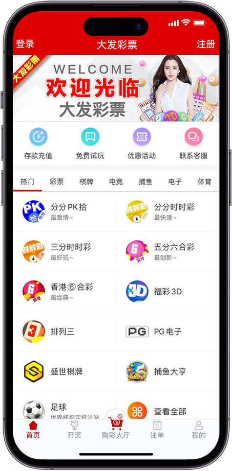 彩票选号器软件下载