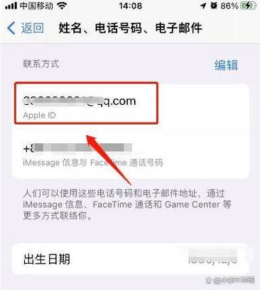 怎样找回苹果手机id账号和密码