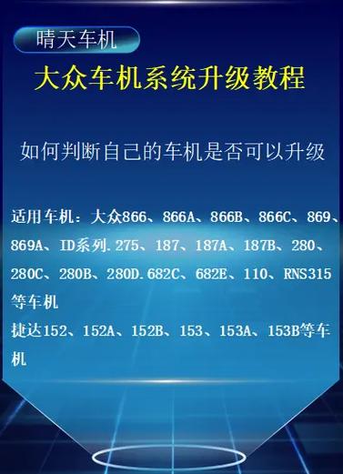 车机升级好还是不升级好