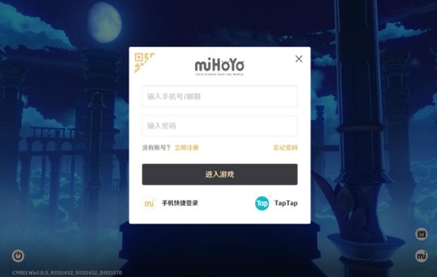 原神pc版登录界面黑屏