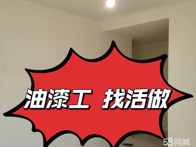 油漆改色怎么改
