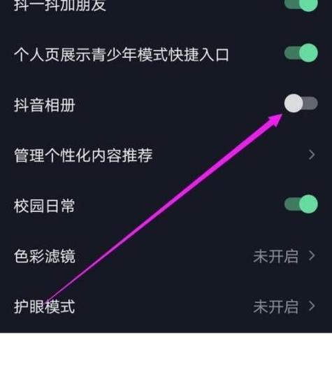 抖音38.7.0怎么保存拍的照片到相册