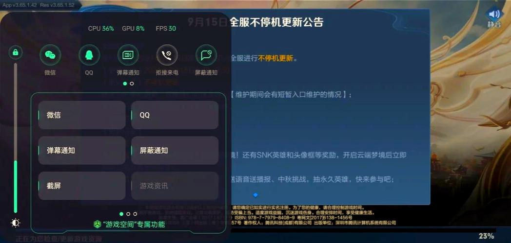 手机电量旁边有个方框