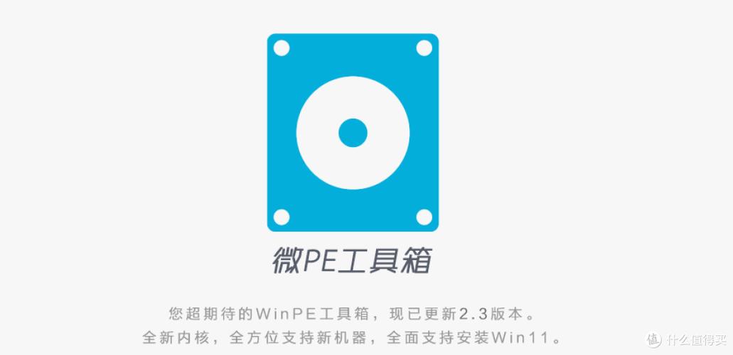 纯净的pe工具有哪些