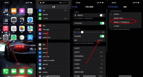 苹果震动如何取消 苹果震动如何取消