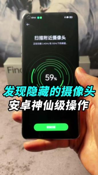 隐藏摄像头检测手机