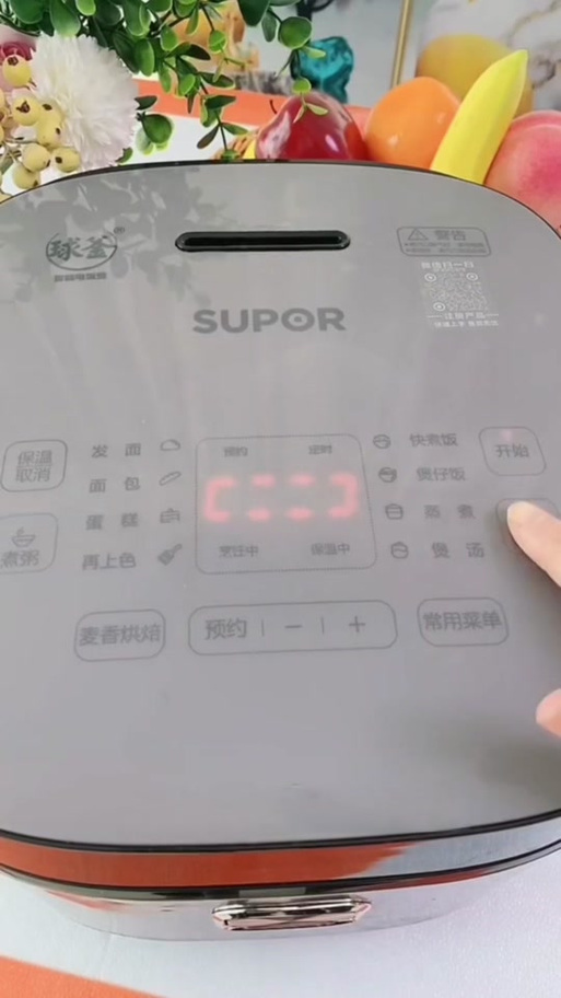 苏泊尔球釜使用方法