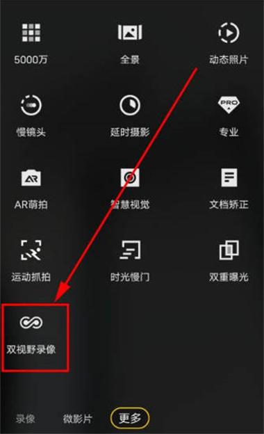 录像功能在哪里打开