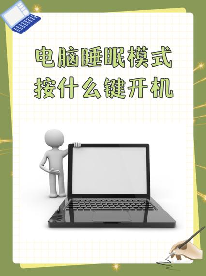 电脑开睡眠模式一晚上可以吗