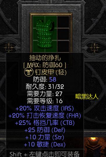 暗黑2重制版单机存档在哪