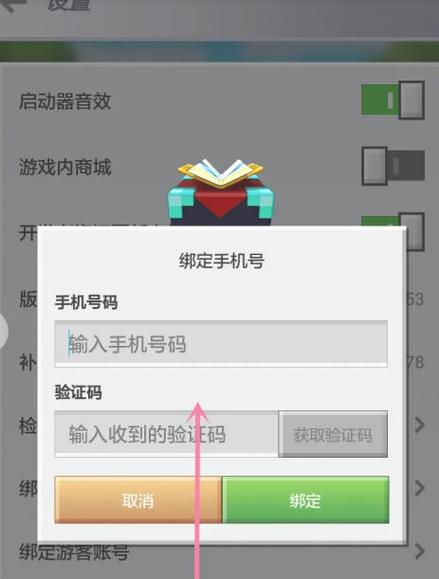 如何解封网易我的世界账号