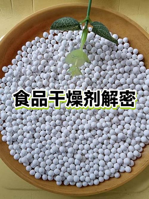 怎么看干燥剂失效了截图2