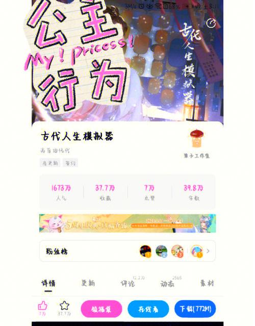 无限奇迹人生游戏攻略