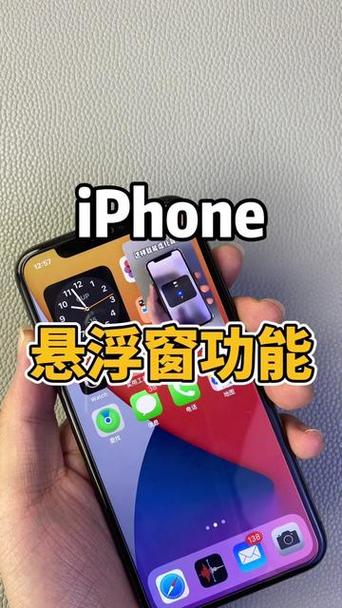 苹果屏幕录制悬浮窗