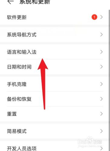 华为手机打字突然变成繁体字