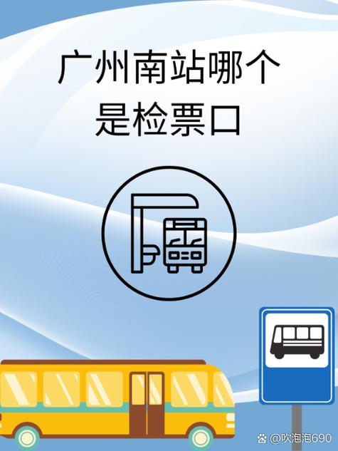 广州轻轨提前多久停止检票