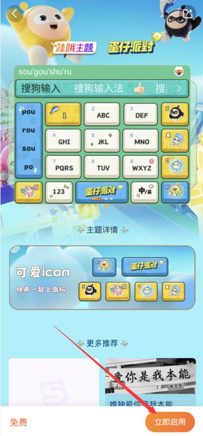 蛋仔派对怎么调整按键大小