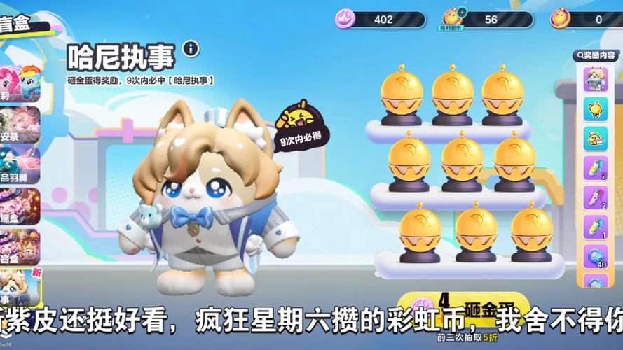 蛋仔派对主页怎么换皮肤