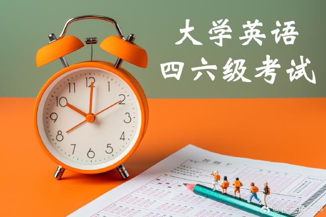 6级查分2024