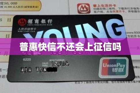 普惠快信官方网站