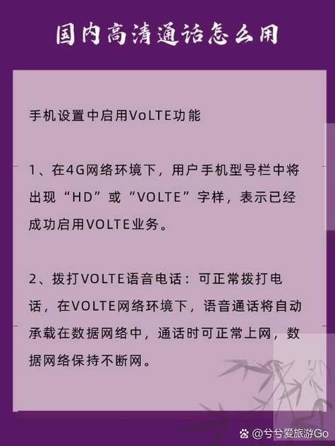 苹果volte关闭有影响吗