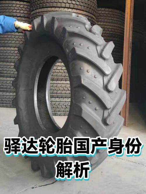 驿达轮胎的价格表截图2
