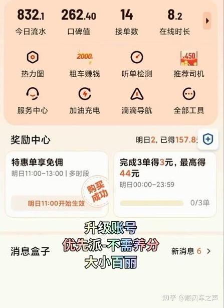 用别人的滴滴账号接单可以吗