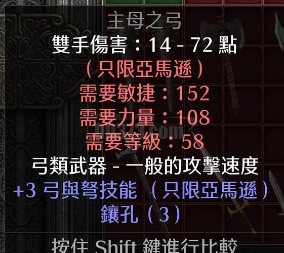 暗黑2边缘弓用什么底材好